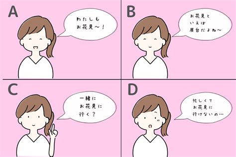 【恋愛心理学】好きな人に相談すべき7つの内容とは？